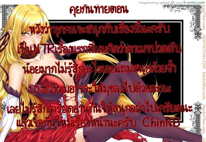 ความลับระหว่างเพื่อนบ้าน - แผ่น 25