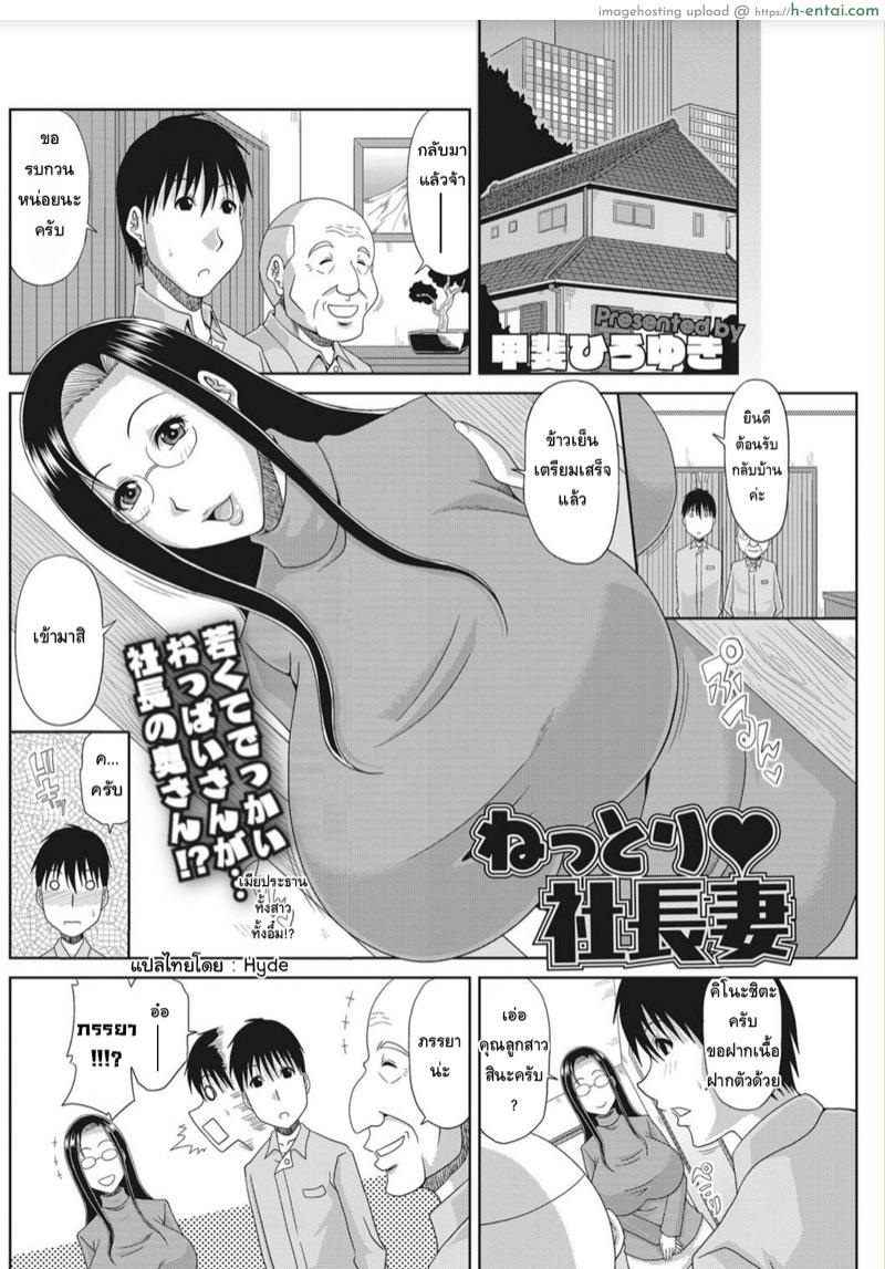 มีเมียสาวน้อย ต้องหมั่นตรวจเช็คร่างกาย~ - แผ่น 2