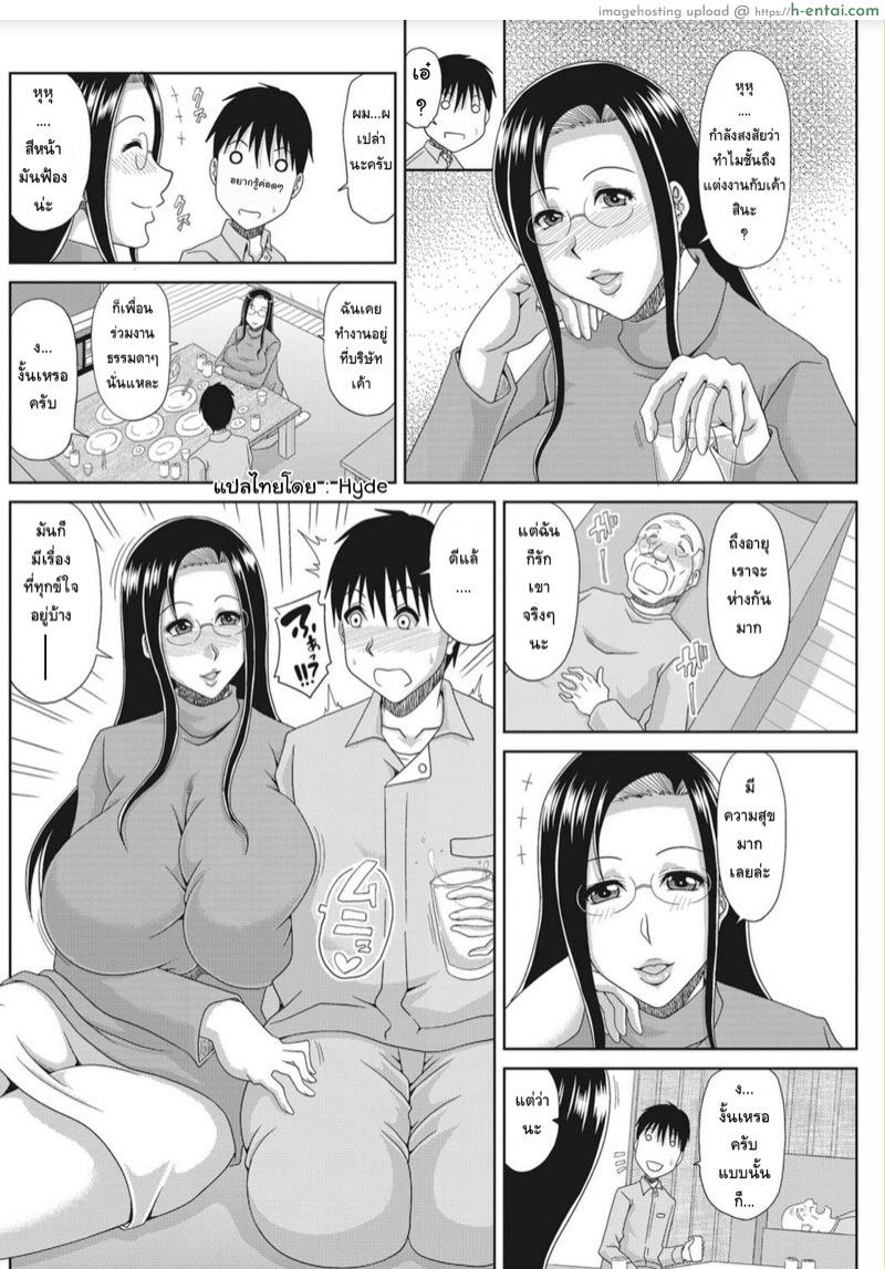 มีเมียสาวน้อย ต้องหมั่นตรวจเช็คร่างกาย~ - แผ่น 4