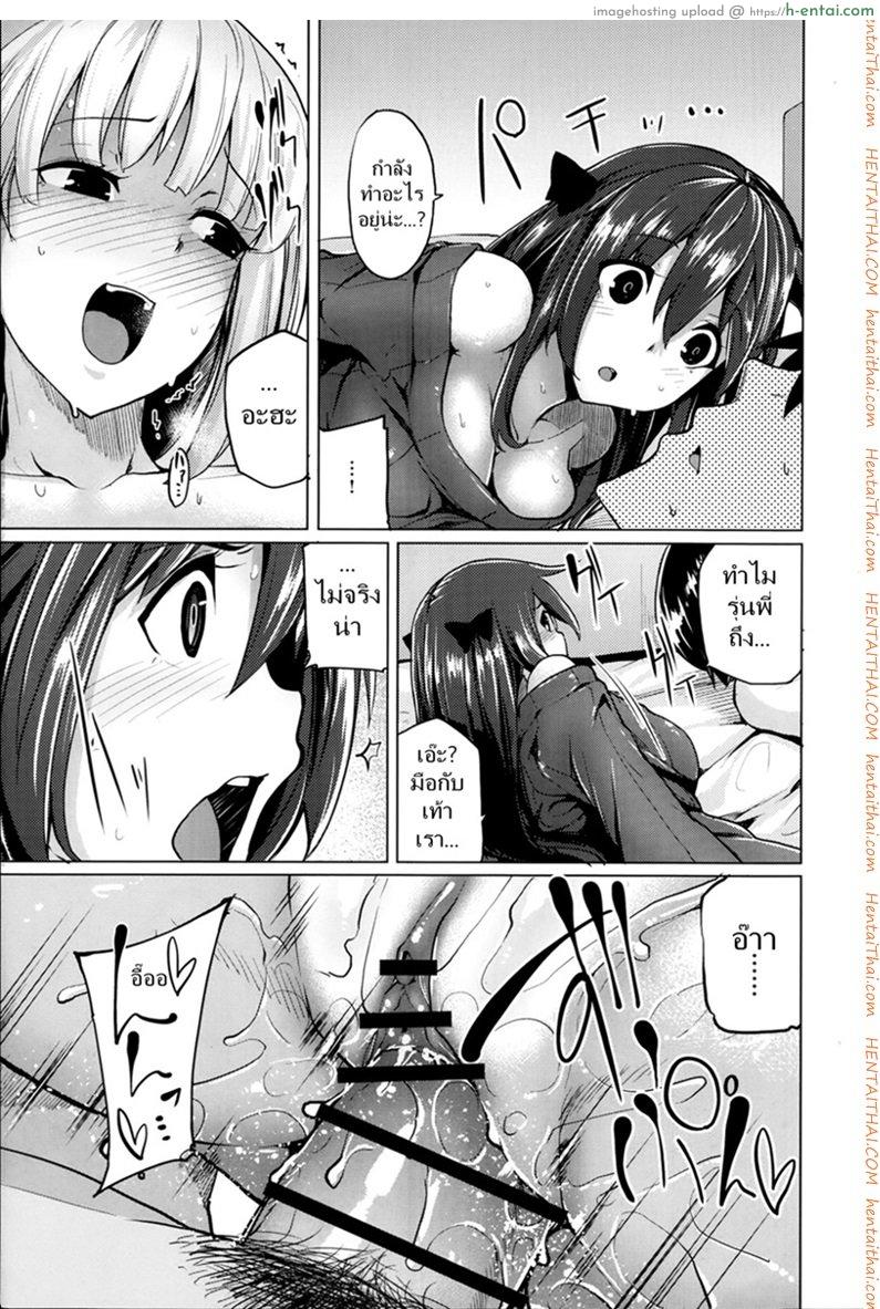 เสียเพื่อนดีกว่าเสียแฟน 3 จบ - แผ่น 7