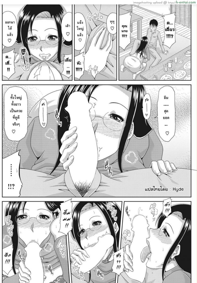 มีเมียสาวน้อย ต้องหมั่นตรวจเช็คร่างกาย~ - แผ่น 6