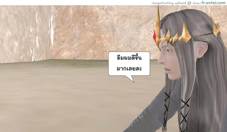 ยิ่งเเตกยิ่งเเกร่ง ภาคสงครามต่างมิติ 13 - คำขอโทษจากคนหักหลัง - แผ่น 36