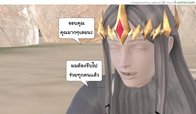 ยิ่งเเตกยิ่งเเกร่ง ภาคสงครามต่างมิติ 13 - คำขอโทษจากคนหักหลัง - แผ่น 37