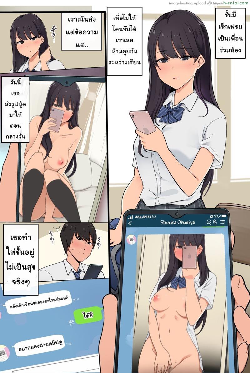 ถ้าอยากดูก็เปิดไลน์ - แผ่น 3