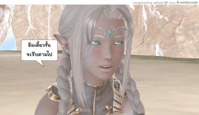 ยิ่งเเตกยิ่งเเกร่ง ภาคสงครามต่างมิติ 13 - คำขอโทษจากคนหักหลัง - แผ่น 38