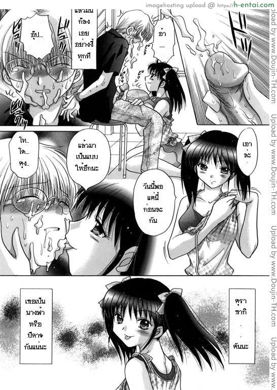 แก้แค้น น้องเมด - แผ่น 5