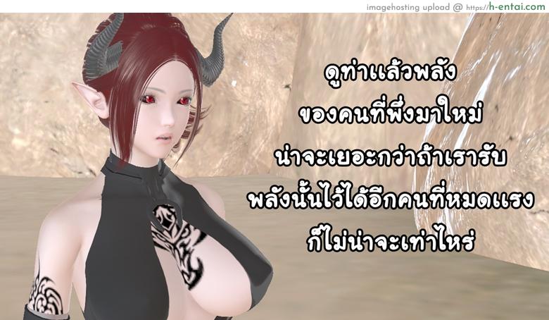 ยิ่งเเตกยิ่งเเกร่ง ภาคสงครามต่างมิติ 13 - คำขอโทษจากคนหักหลัง - แผ่น 39