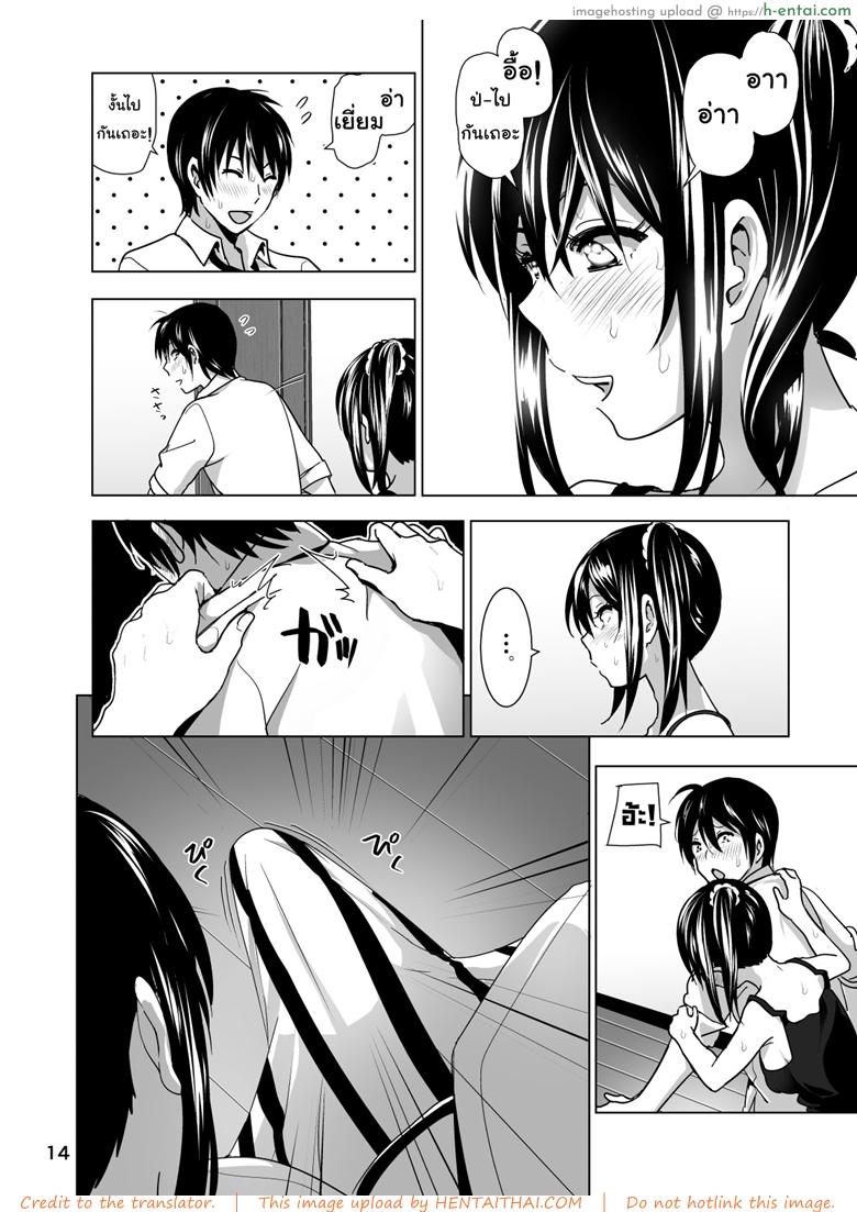 เรื่องบังเอิญเกิดขึ้นได้ 2 จบ - แผ่น 14