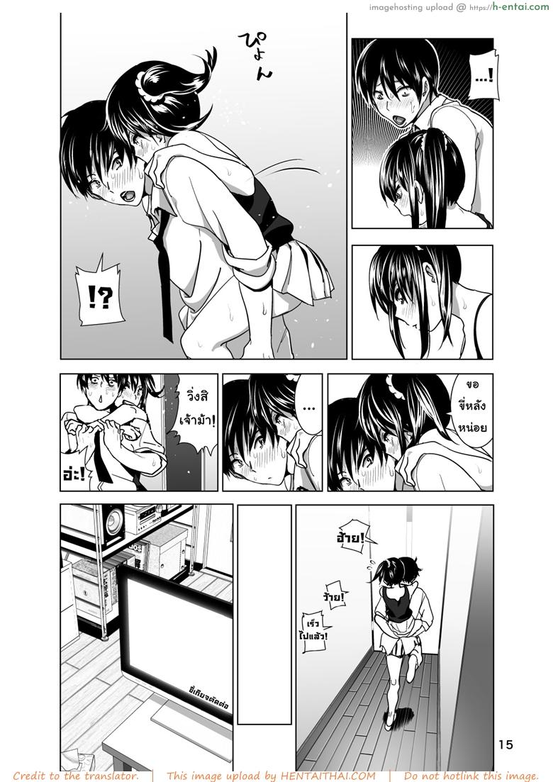 เรื่องบังเอิญเกิดขึ้นได้ 2 จบ - แผ่น 15