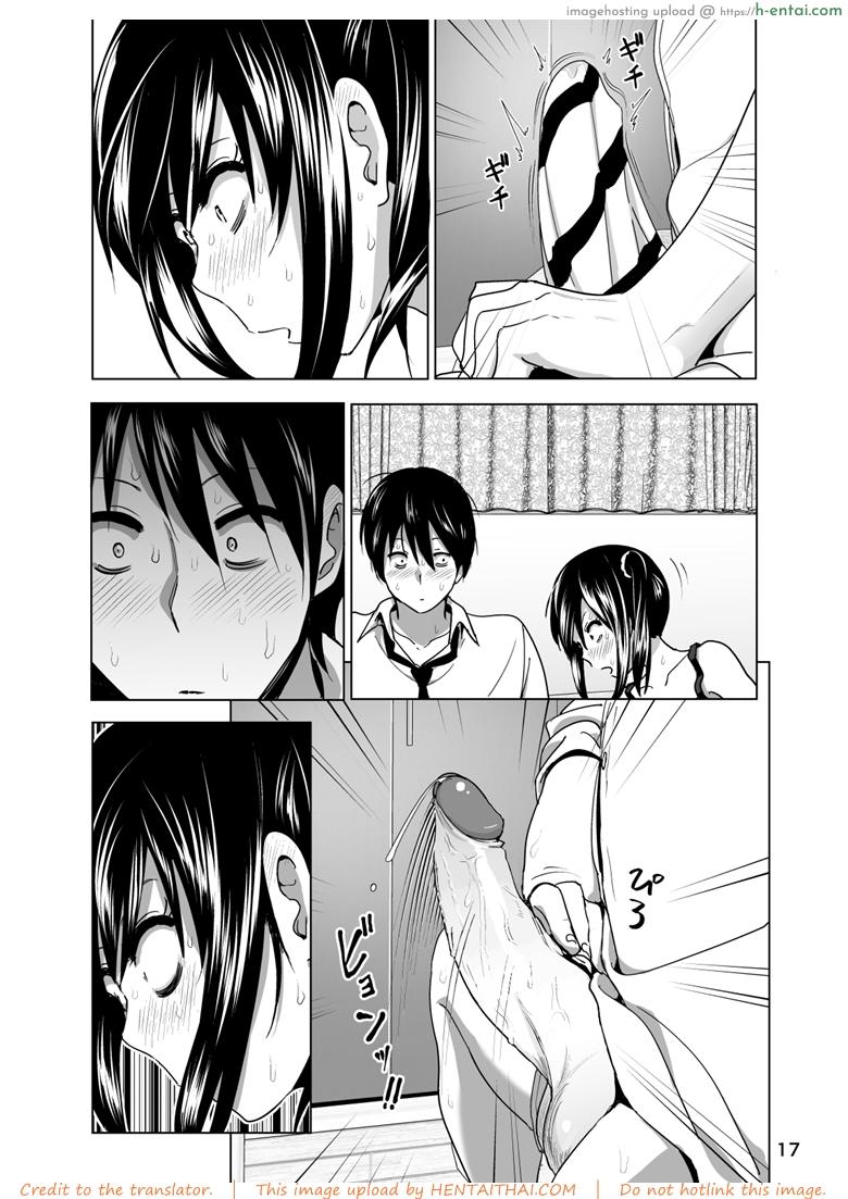 เรื่องบังเอิญเกิดขึ้นได้ 2 จบ - แผ่น 17