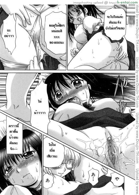 แก้แค้น น้องเมด - แผ่น 10