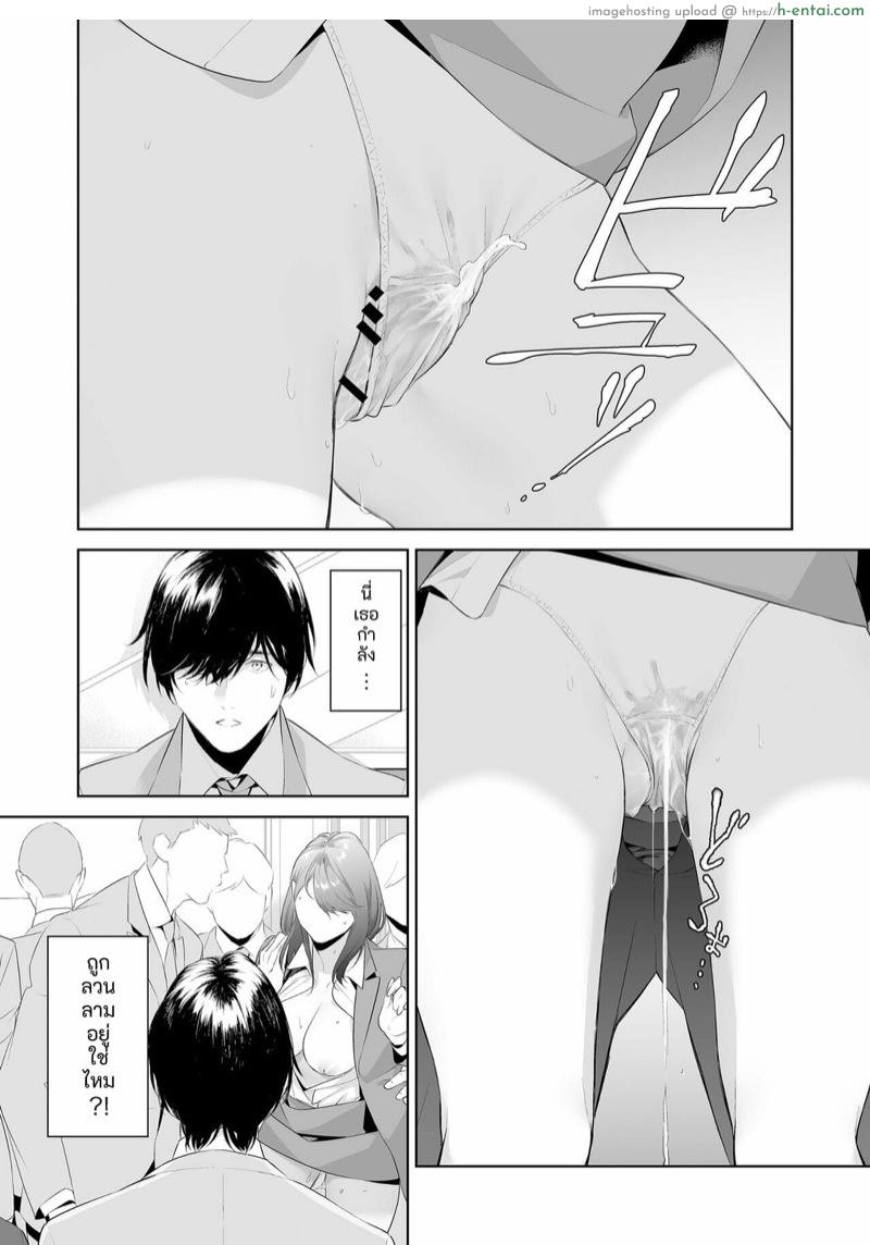 เจ้าหญิงเเห่งการลวนลาม - แผ่น 5