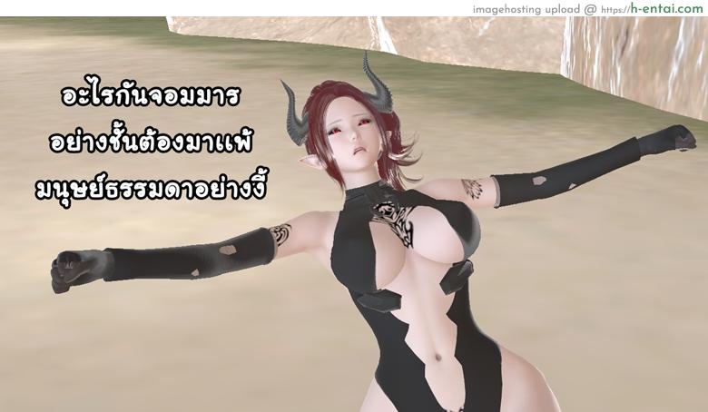 ยิ่งเเตกยิ่งเเกร่ง ภาคสงครามต่างมิติ 13 - คำขอโทษจากคนหักหลัง - แผ่น 50