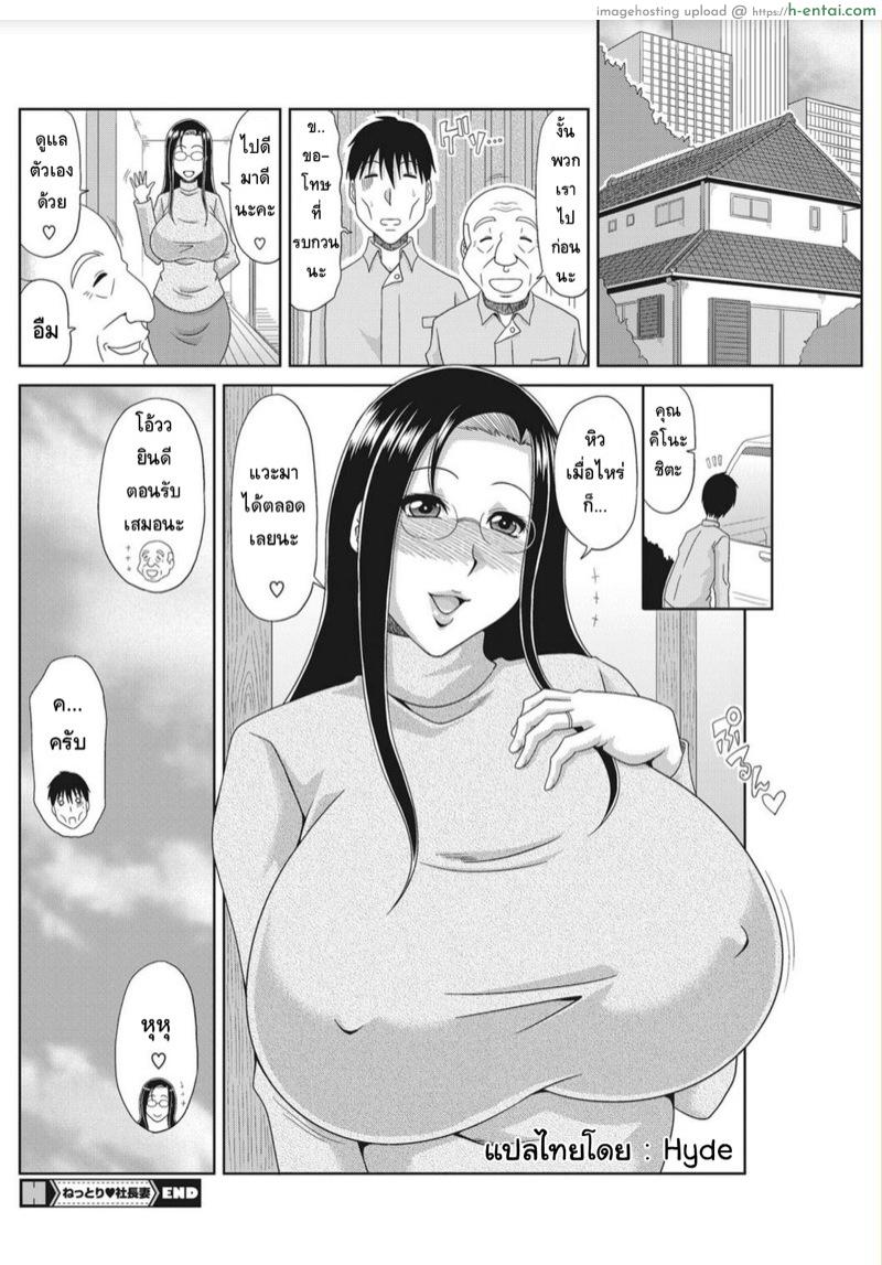 มีเมียสาวน้อย ต้องหมั่นตรวจเช็คร่างกาย~ - แผ่น 22