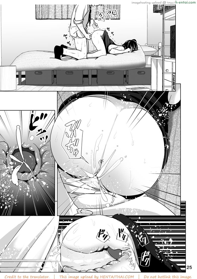 เรื่องบังเอิญเกิดขึ้นได้ 2 จบ - แผ่น 25