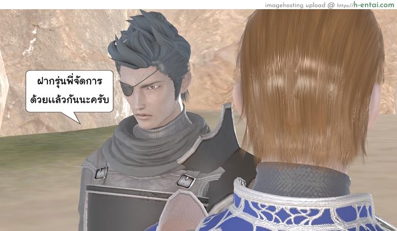 ยิ่งเเตกยิ่งเเกร่ง ภาคสงครามต่างมิติ 13 - คำขอโทษจากคนหักหลัง - แผ่น 53