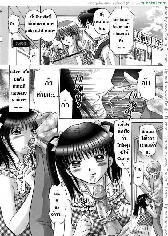 แก้แค้น น้องเมด - แผ่น 19