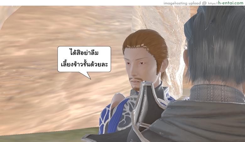 ยิ่งเเตกยิ่งเเกร่ง ภาคสงครามต่างมิติ 13 - คำขอโทษจากคนหักหลัง - แผ่น 54