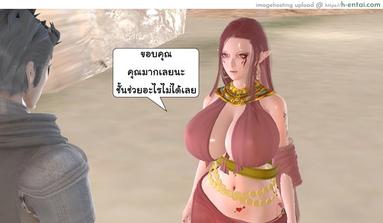 ยิ่งเเตกยิ่งเเกร่ง ภาคสงครามต่างมิติ 13 - คำขอโทษจากคนหักหลัง - แผ่น 55