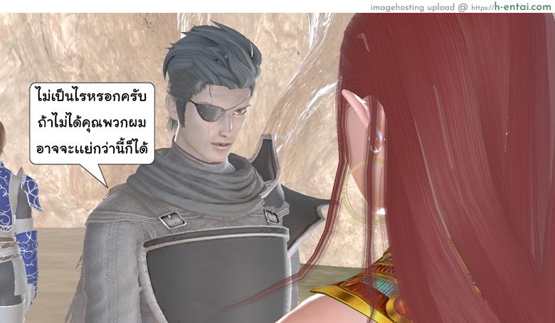 ยิ่งเเตกยิ่งเเกร่ง ภาคสงครามต่างมิติ 13 - คำขอโทษจากคนหักหลัง - แผ่น 56