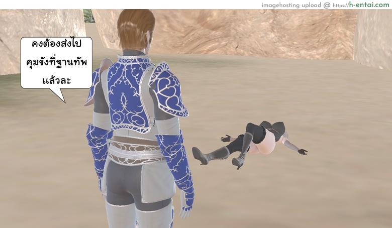 ยิ่งเเตกยิ่งเเกร่ง ภาคสงครามต่างมิติ 13 - คำขอโทษจากคนหักหลัง - แผ่น 59