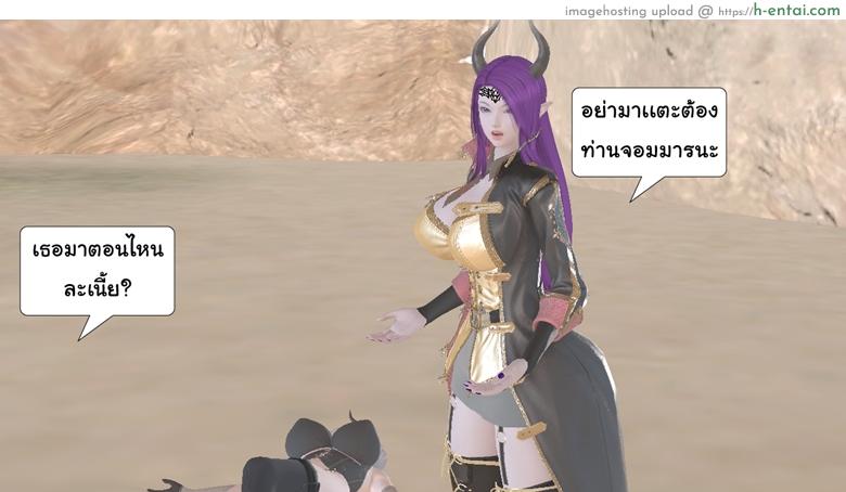 ยิ่งเเตกยิ่งเเกร่ง ภาคสงครามต่างมิติ 13 - คำขอโทษจากคนหักหลัง - แผ่น 60