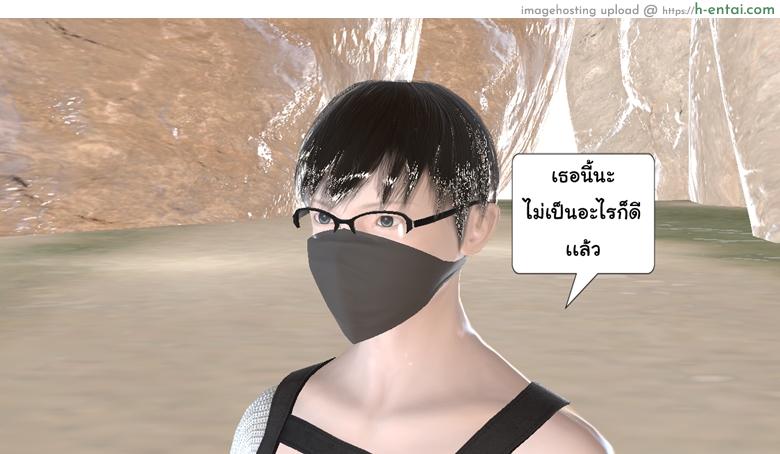 ยิ่งเเตกยิ่งเเกร่ง ภาคสงครามต่างมิติ 13 - คำขอโทษจากคนหักหลัง - แผ่น 63