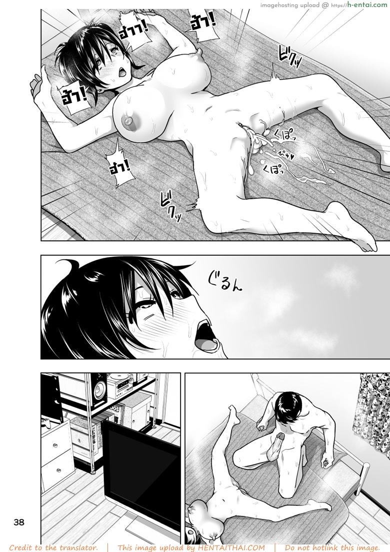 เรื่องบังเอิญเกิดขึ้นได้ 2 จบ - แผ่น 38