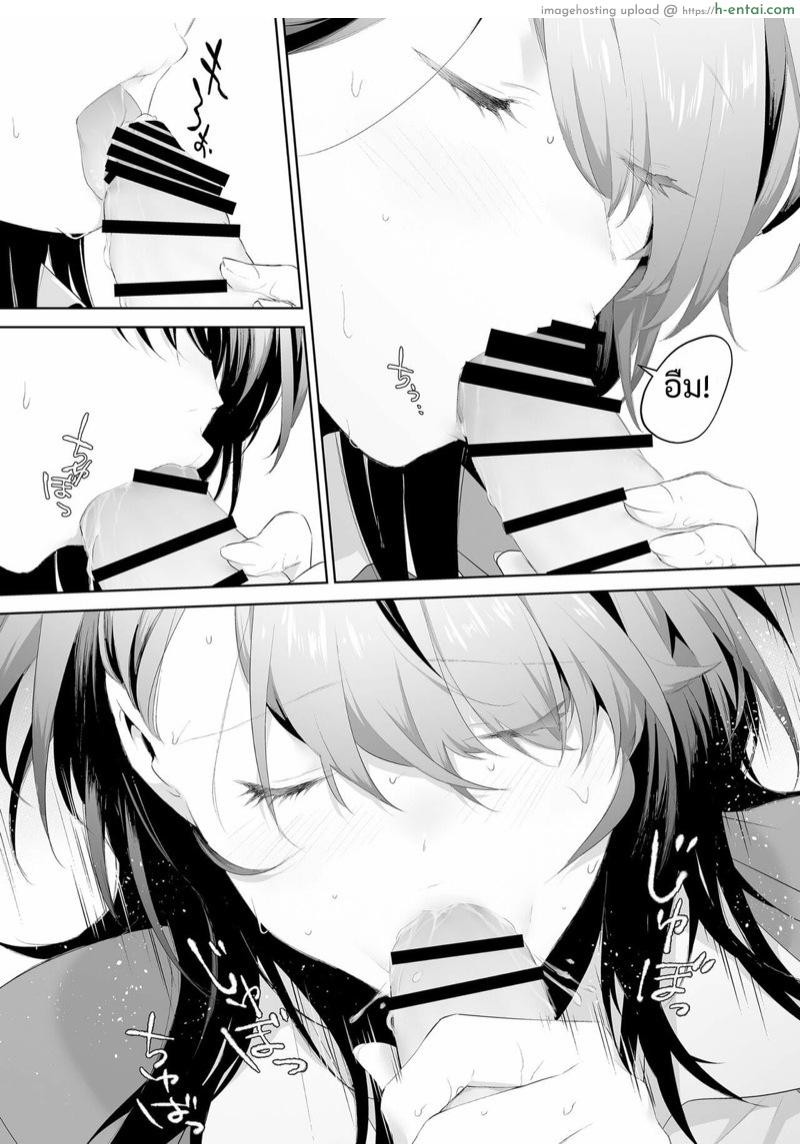 เจ้าหญิงเเห่งการลวนลาม - แผ่น 18