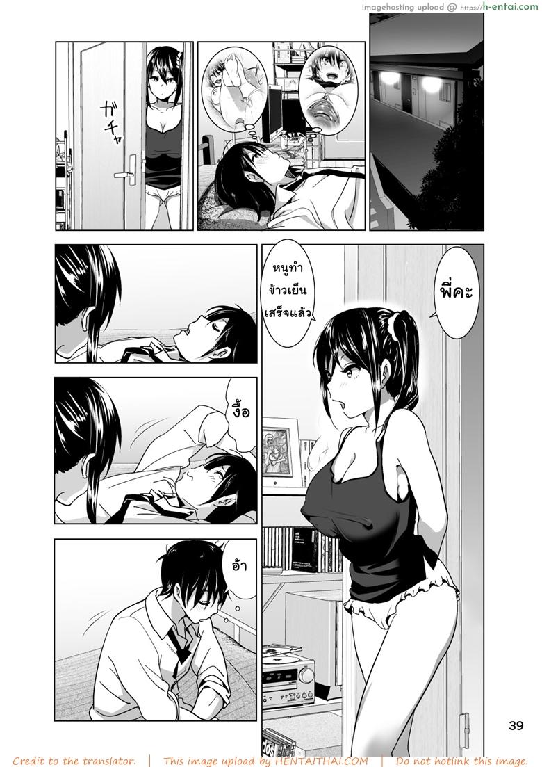 เรื่องบังเอิญเกิดขึ้นได้ 2 จบ - แผ่น 39