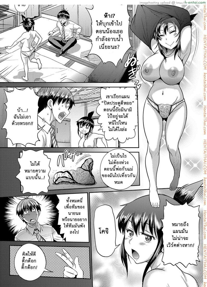 คลับสาวซ่า ภาคสองปีต่อมา 2 - แผ่น 20