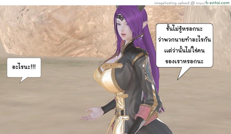 ยิ่งเเตกยิ่งเเกร่ง ภาคสงครามต่างมิติ 13 - คำขอโทษจากคนหักหลัง - แผ่น 69