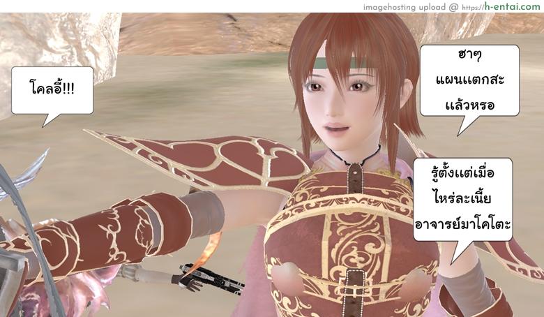 ยิ่งเเตกยิ่งเเกร่ง ภาคสงครามต่างมิติ 13 - คำขอโทษจากคนหักหลัง - แผ่น 72