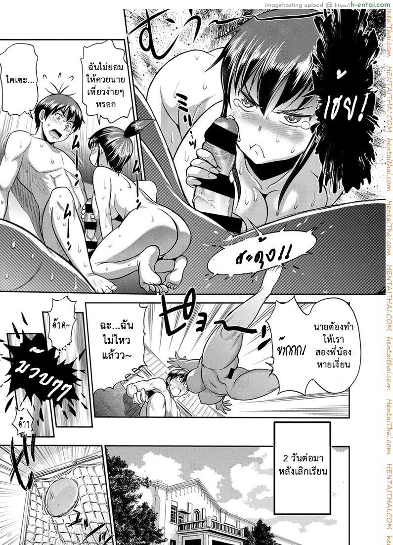 คลับสาวซ่า ภาคสองปีต่อมา 2 - แผ่น 40