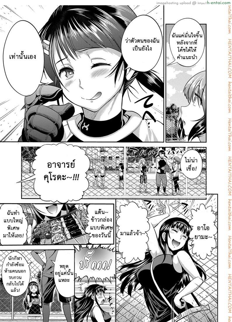 คลับสาวซ่า ภาคสองปีต่อมา 2 - แผ่น 42