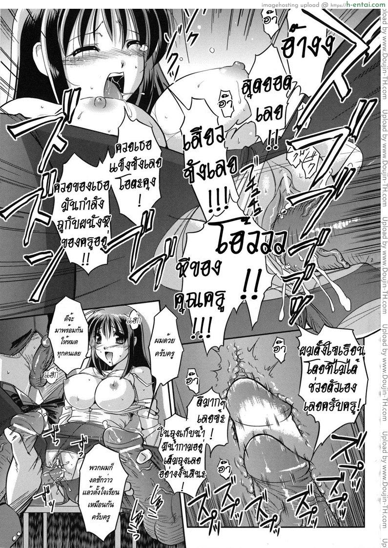 ครูสาวสุดอึ๋ม - แผ่น 13