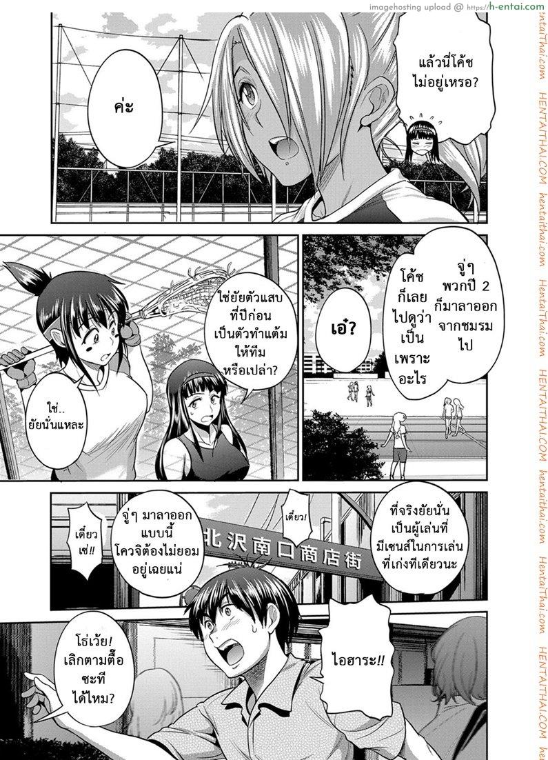 คลับสาวซ่า ภาคสองปีต่อมา 2 - แผ่น 44