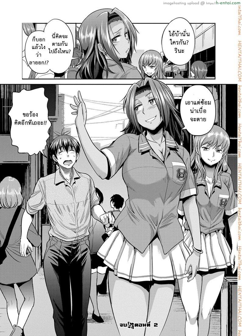 คลับสาวซ่า ภาคสองปีต่อมา 2 - แผ่น 45