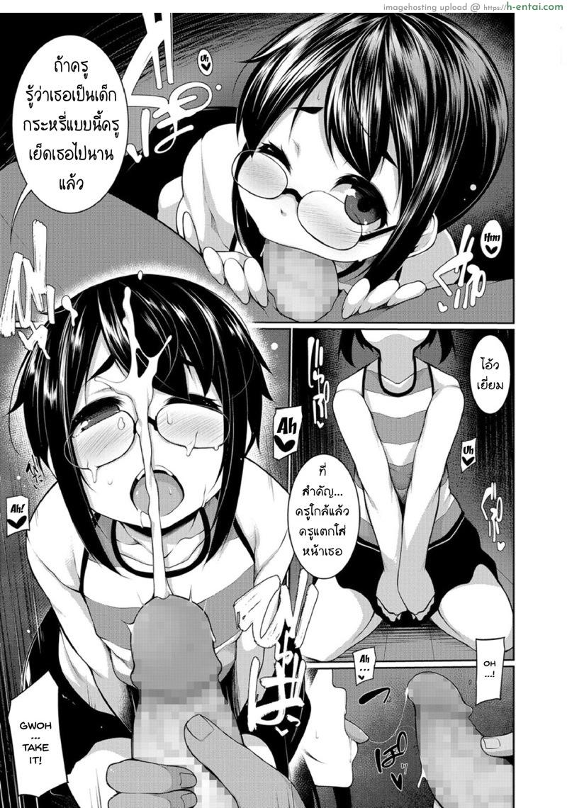 ครูก็รู้ว่าหนูชอบ - แผ่น 7