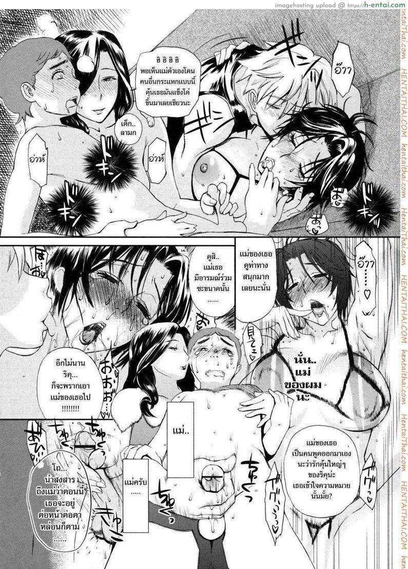 เสียงครวญครางจากบ้านคุณแม่ 4 จบ - แผ่น 7