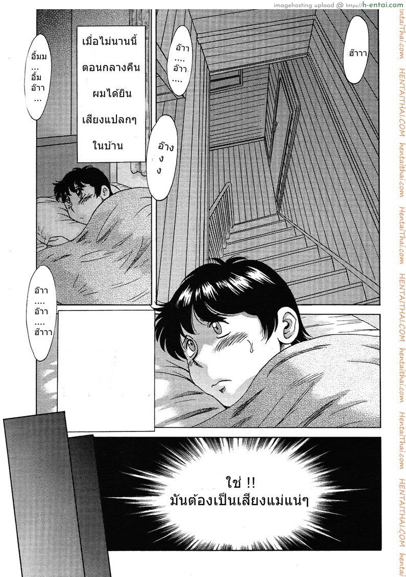 เพื่อนสนิท คิดไม่ซื่อ - แผ่น 1