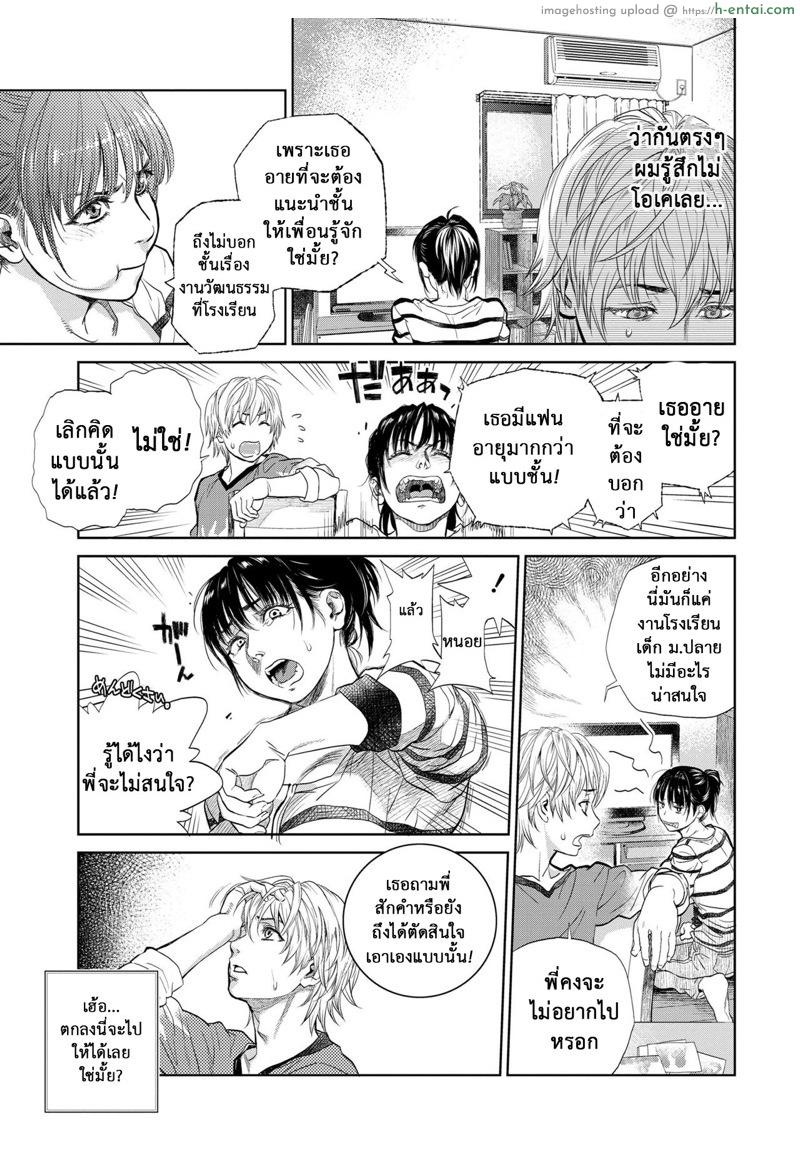 มาพักวันเดียว ได้เสียวกันแล้ว 4 - แผ่น 3