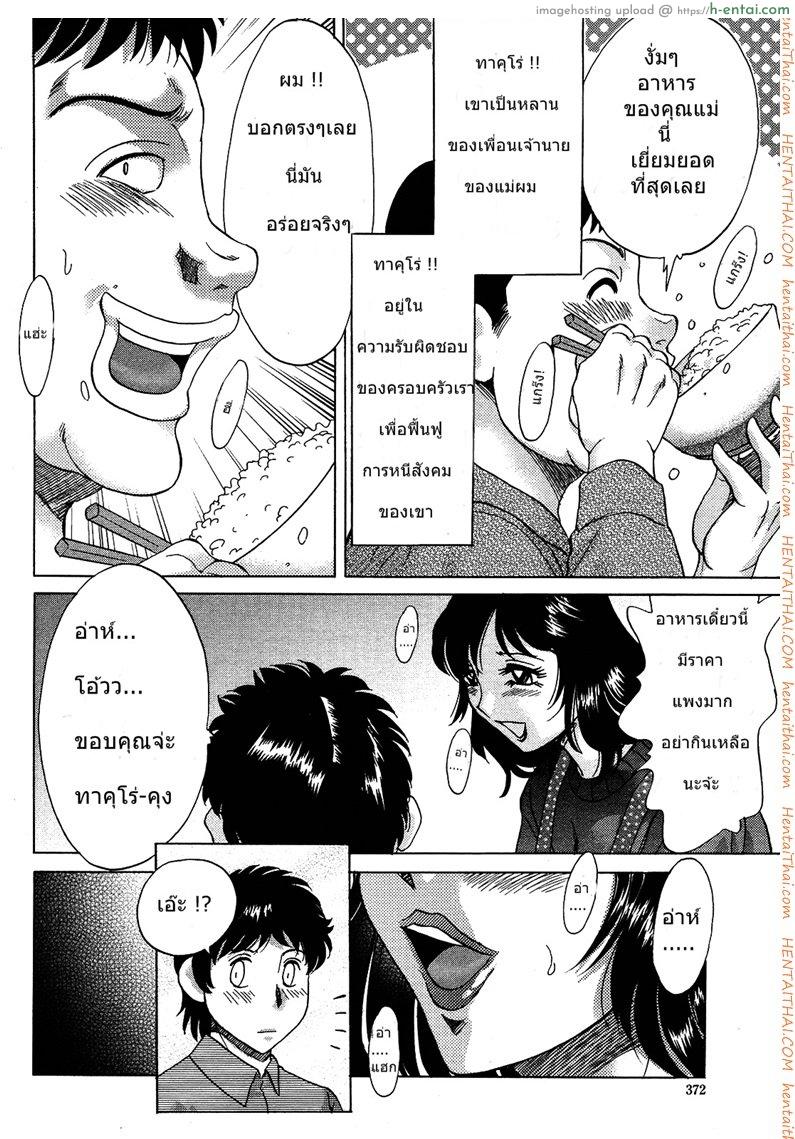 เพื่อนสนิท คิดไม่ซื่อ - แผ่น 4