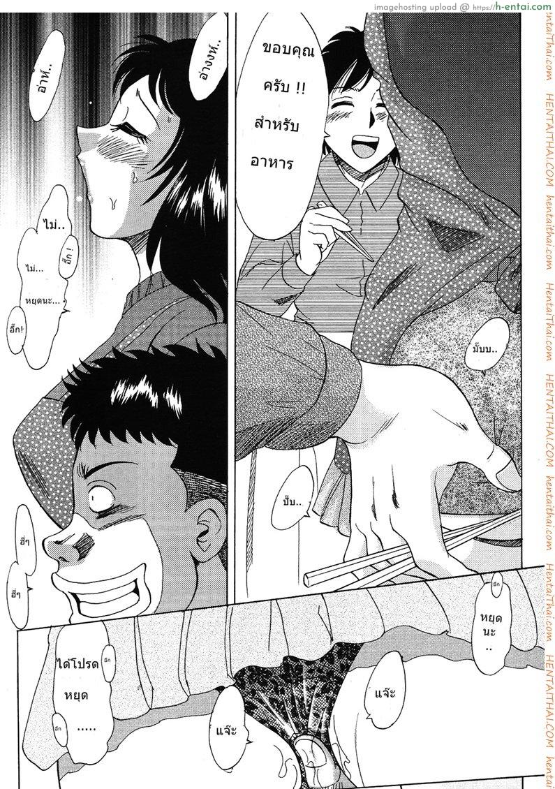 เพื่อนสนิท คิดไม่ซื่อ - แผ่น 5