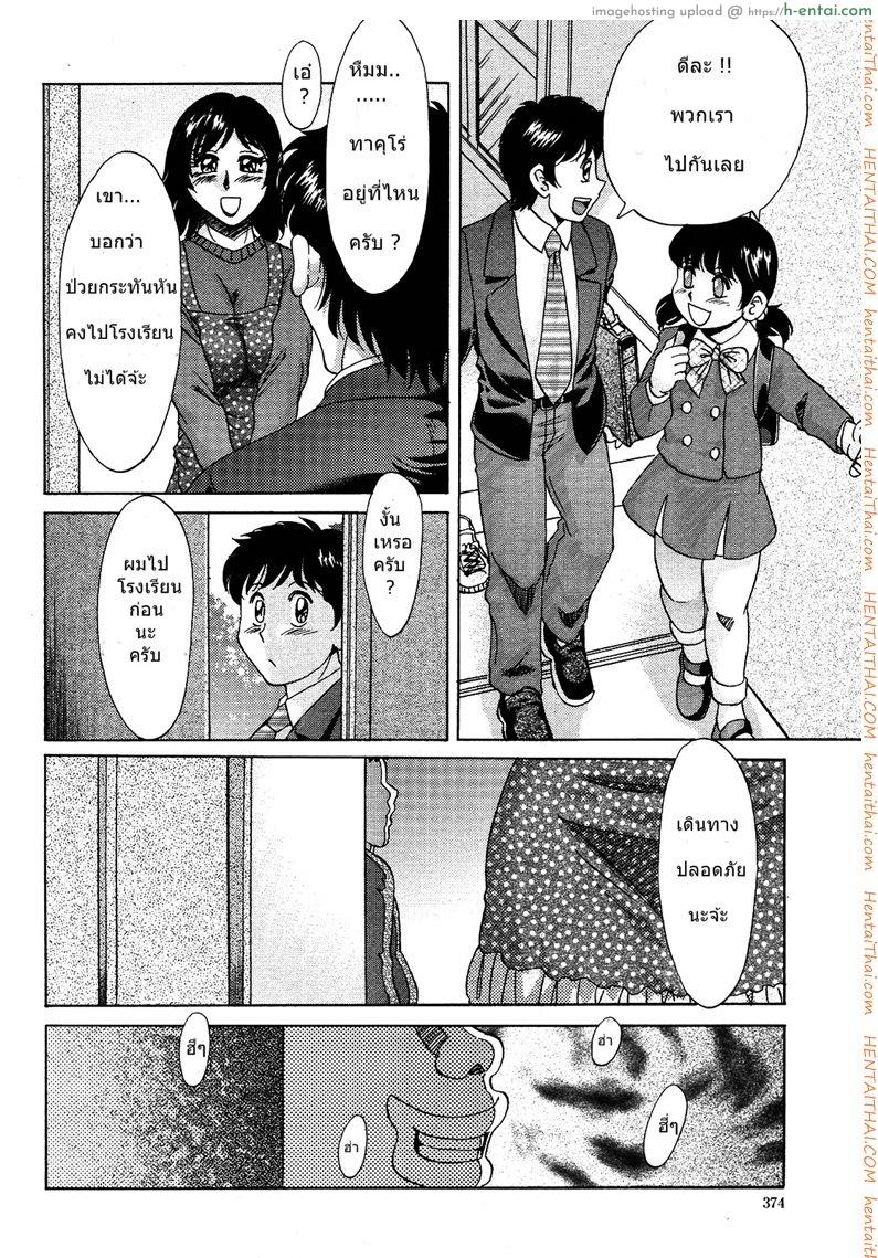 เพื่อนสนิท คิดไม่ซื่อ - แผ่น 6