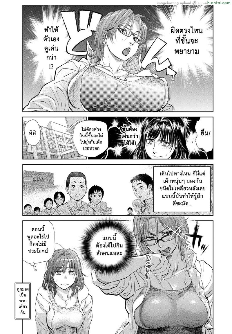 มาพักวันเดียว ได้เสียวกันแล้ว 4 - แผ่น 5