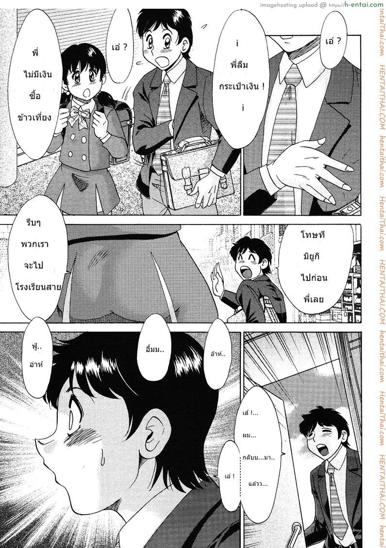 เพื่อนสนิท คิดไม่ซื่อ - แผ่น 7