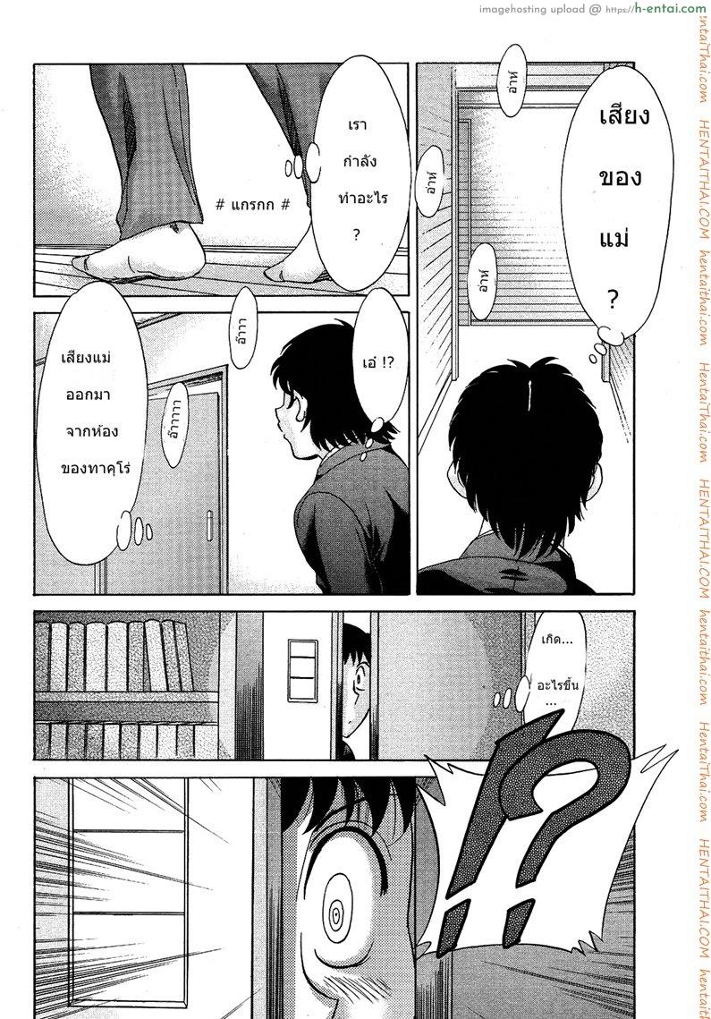 เพื่อนสนิท คิดไม่ซื่อ - แผ่น 8