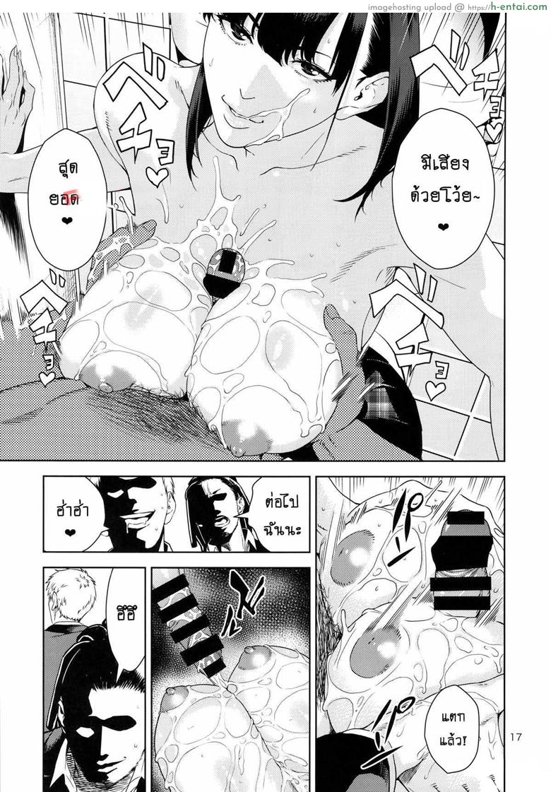 ยอมทำทุกอย่างเพื่อให้ได้แอ้ม - แผ่น 15