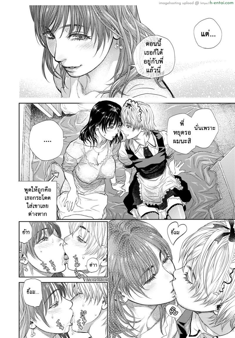 มาพักวันเดียว ได้เสียวกันแล้ว 4 - แผ่น 10